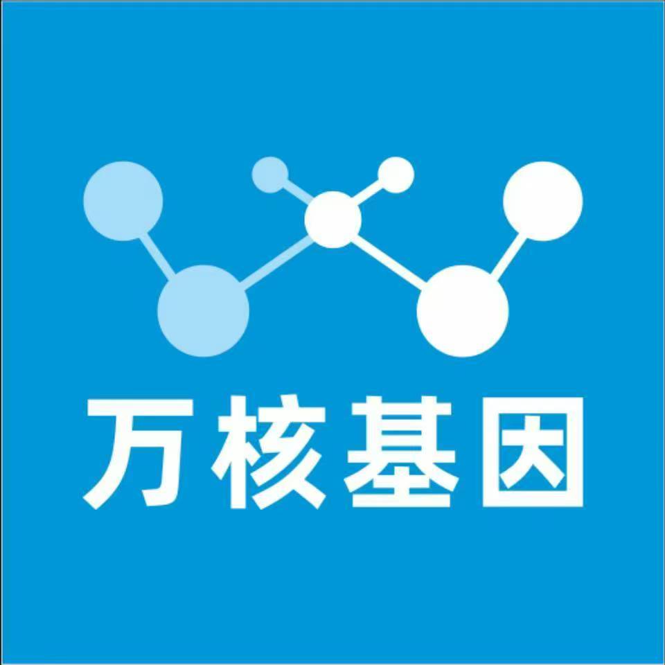 漳州龙文万核基因检测咨询中心